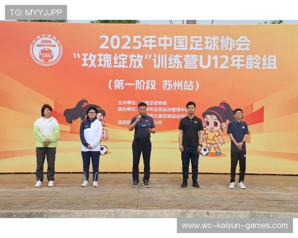 中国足球青训基地扩建项目启动，中国足球青训营排名